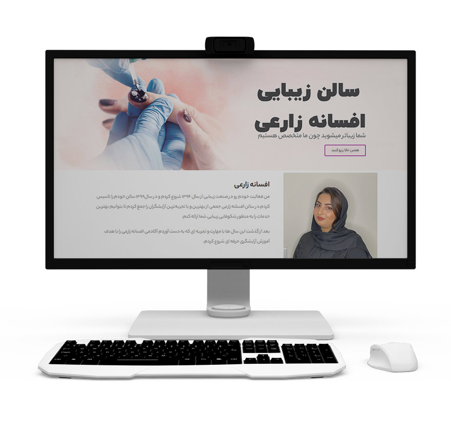 افسانه زارعی