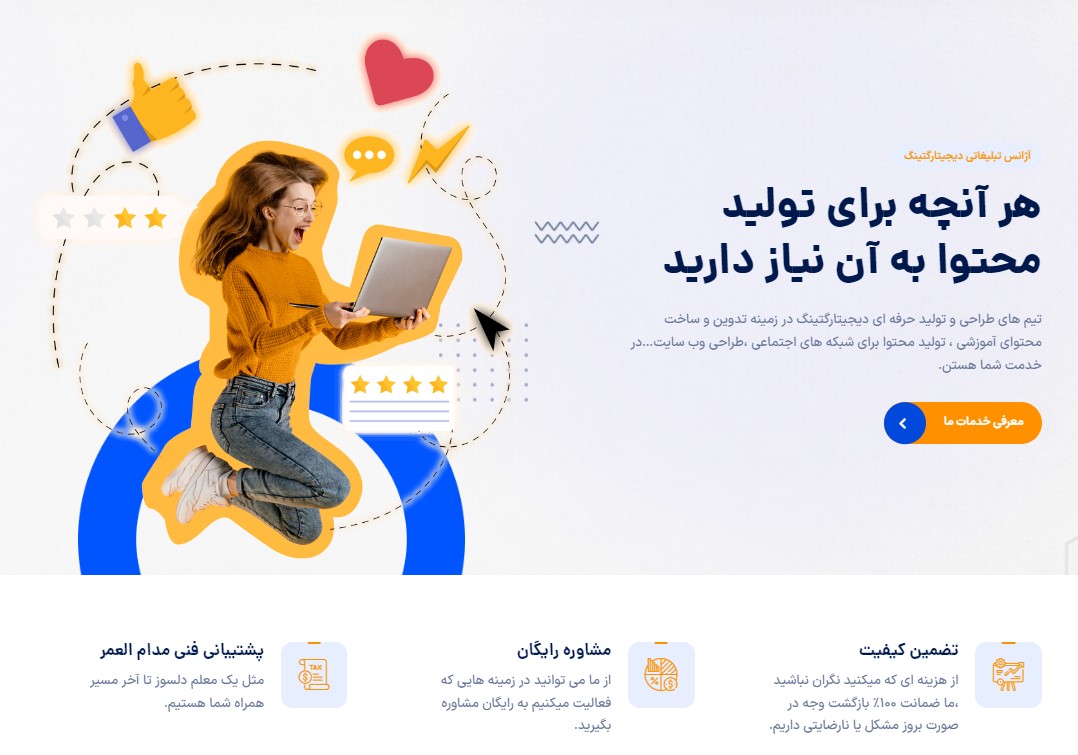 آژانس تبلیغاتی دیجیتارگتینگ یکی از بهترین شرکت‌های graphic design در حال حاضر دفتر مرکزی خود را در اصفهان راه اندازی کرده است
