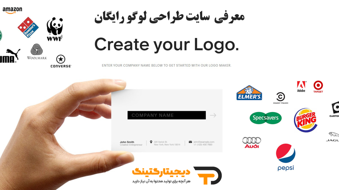طراحی لوگو رایگان