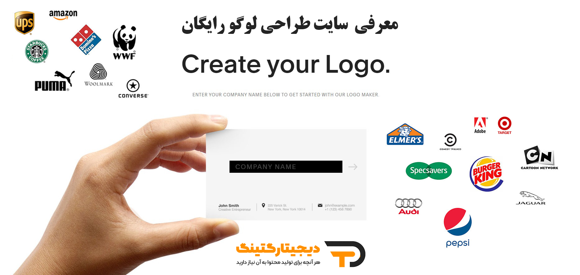 طراحی لوگو رایگان