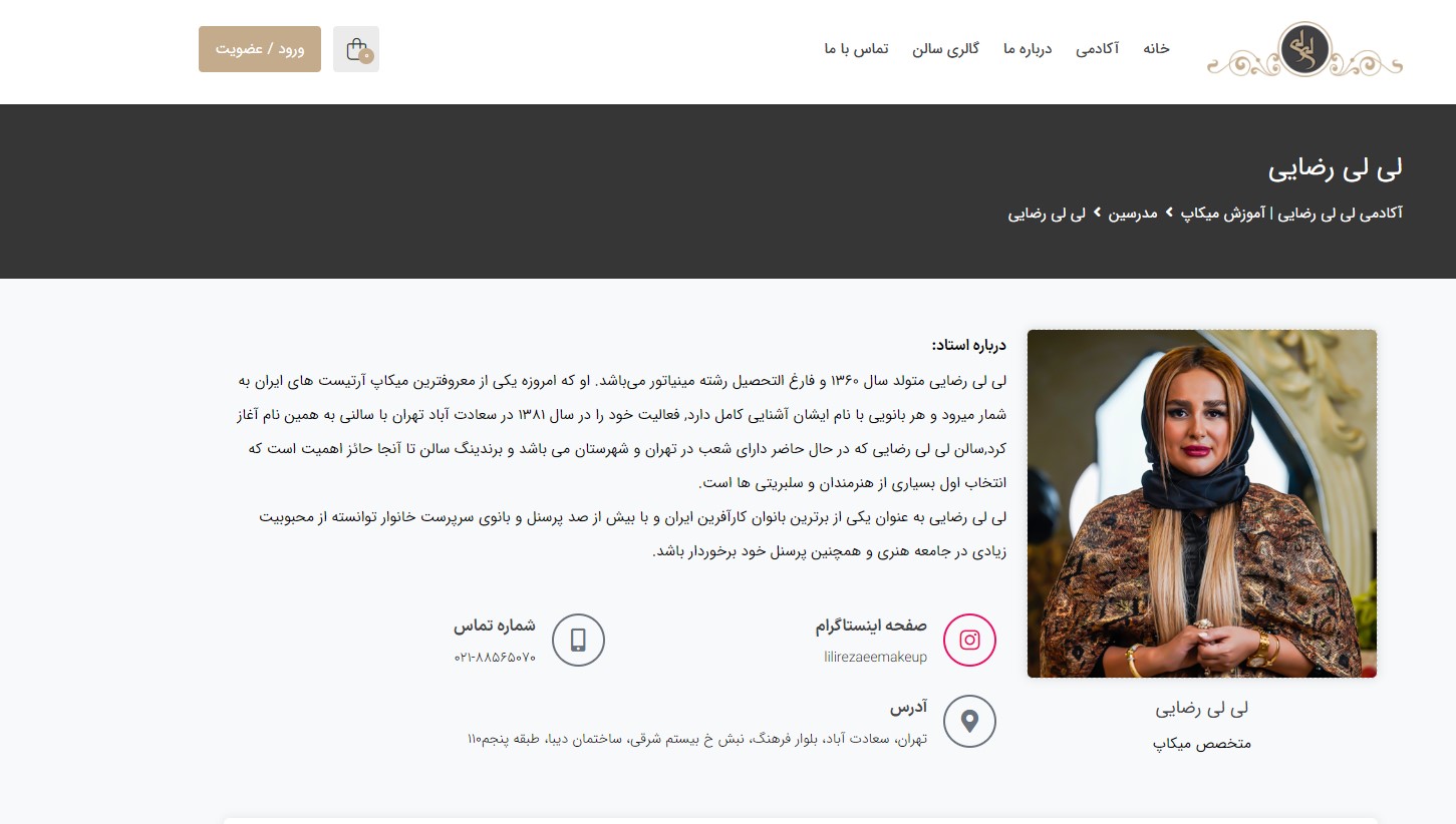 وب‌سایت لی‌لی رضایی