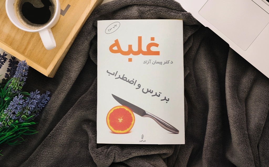 کتاب محتوای روانشناسی اینستاگرام