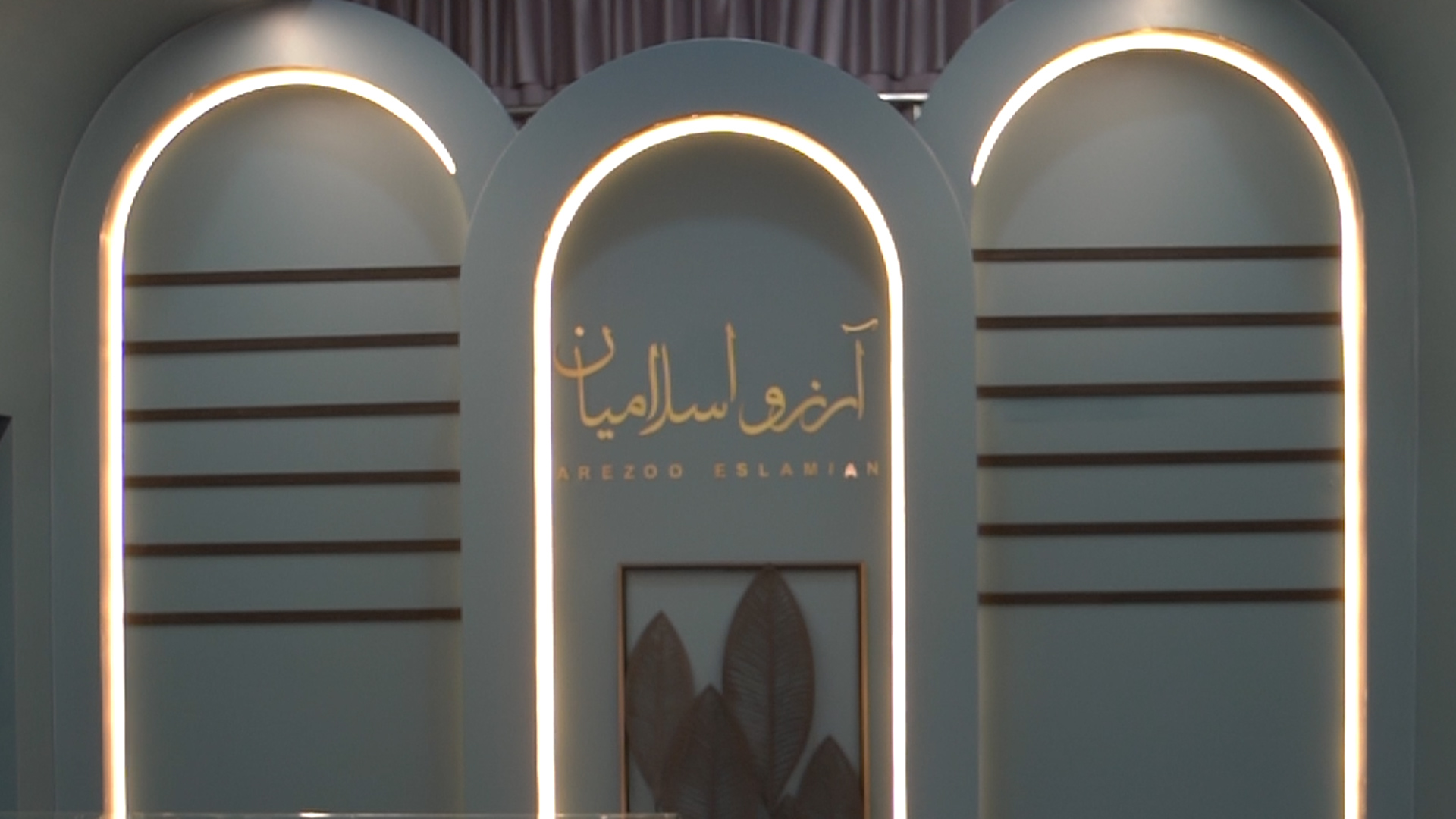 ارزو اسلامیان