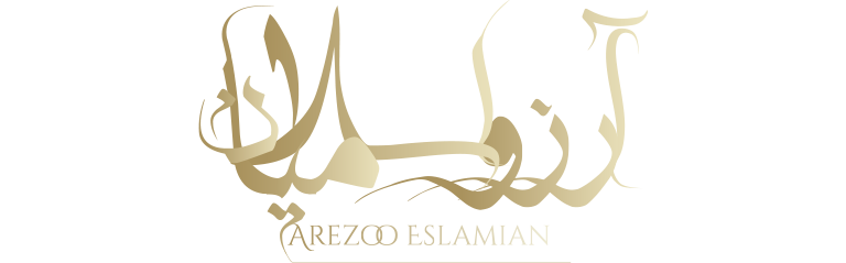 آرزو اسلامیان